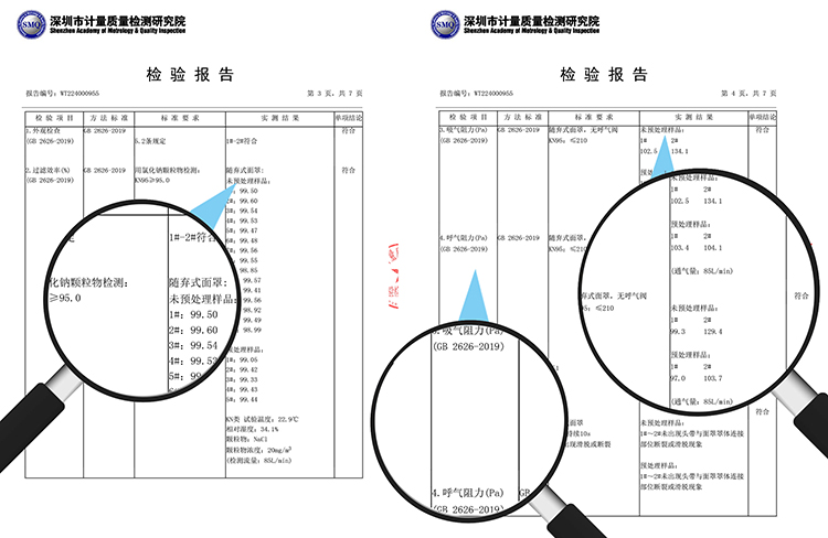检测报告01_看图王-750.jpg
