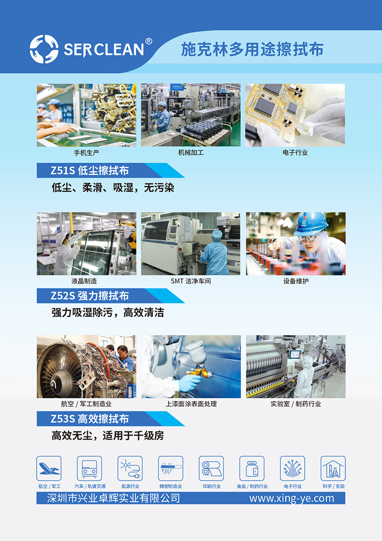 施克林产品单页3-2(3)-750.jpg
