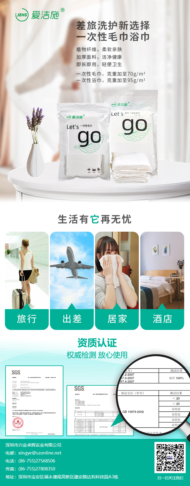 一次性毛巾浴巾(1).jpg