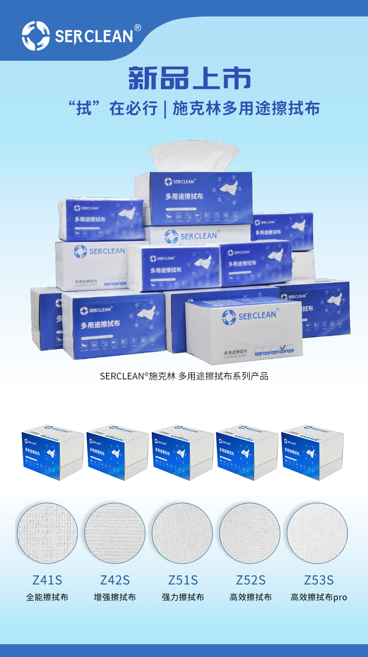 施克林擦拭巾a_看图王(1).jpg
