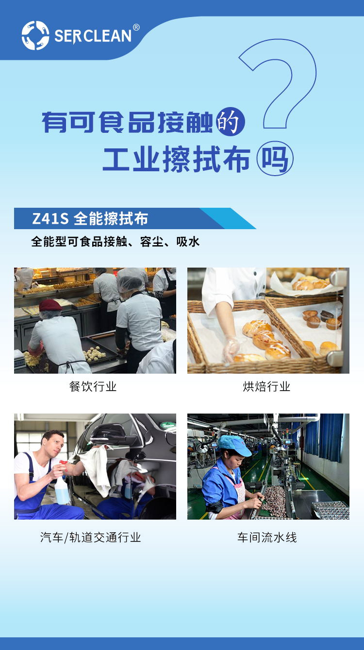 施克林擦拭巾4-1_看图王(1).jpg