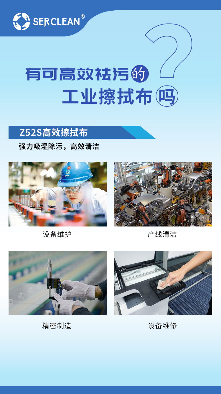 施克林擦拭巾4-4_看图王(1).jpg