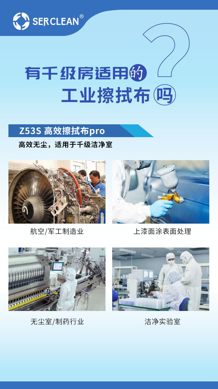 施克林擦拭巾4-5_看图王(1).jpg