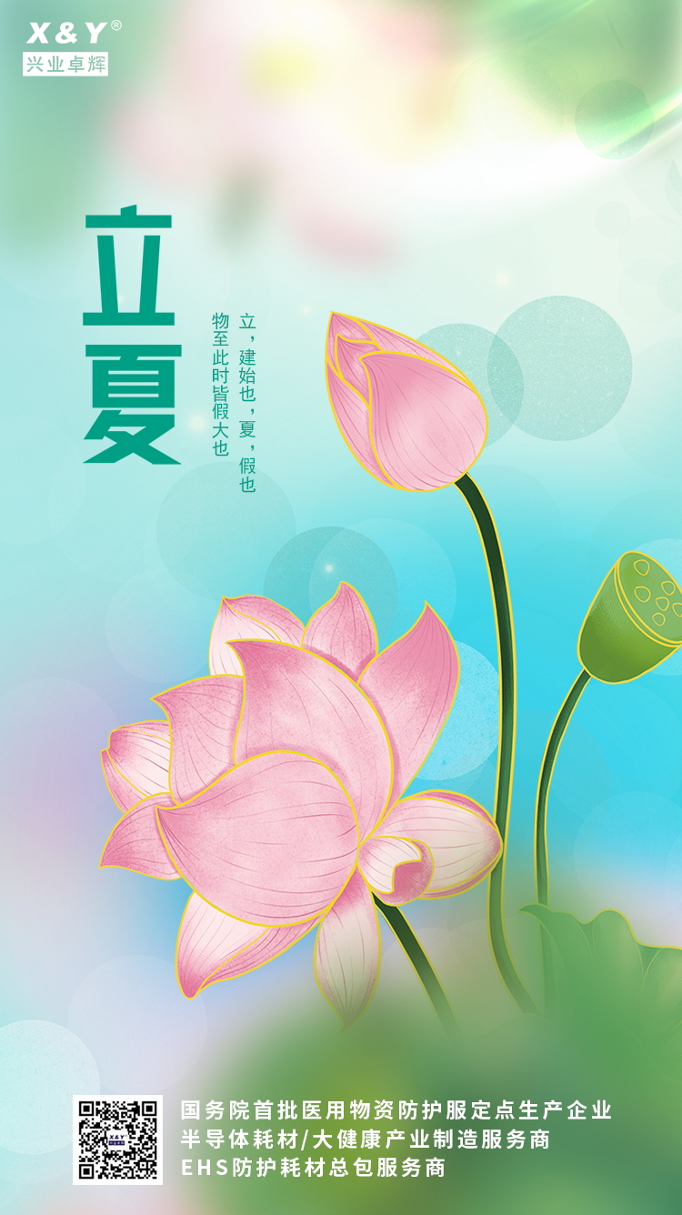 立夏22_看图王(3).jpg