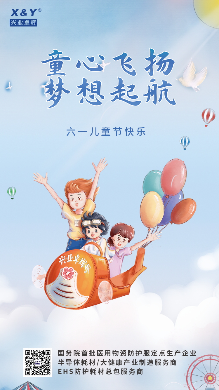 六一儿童节_看图王(3).jpg