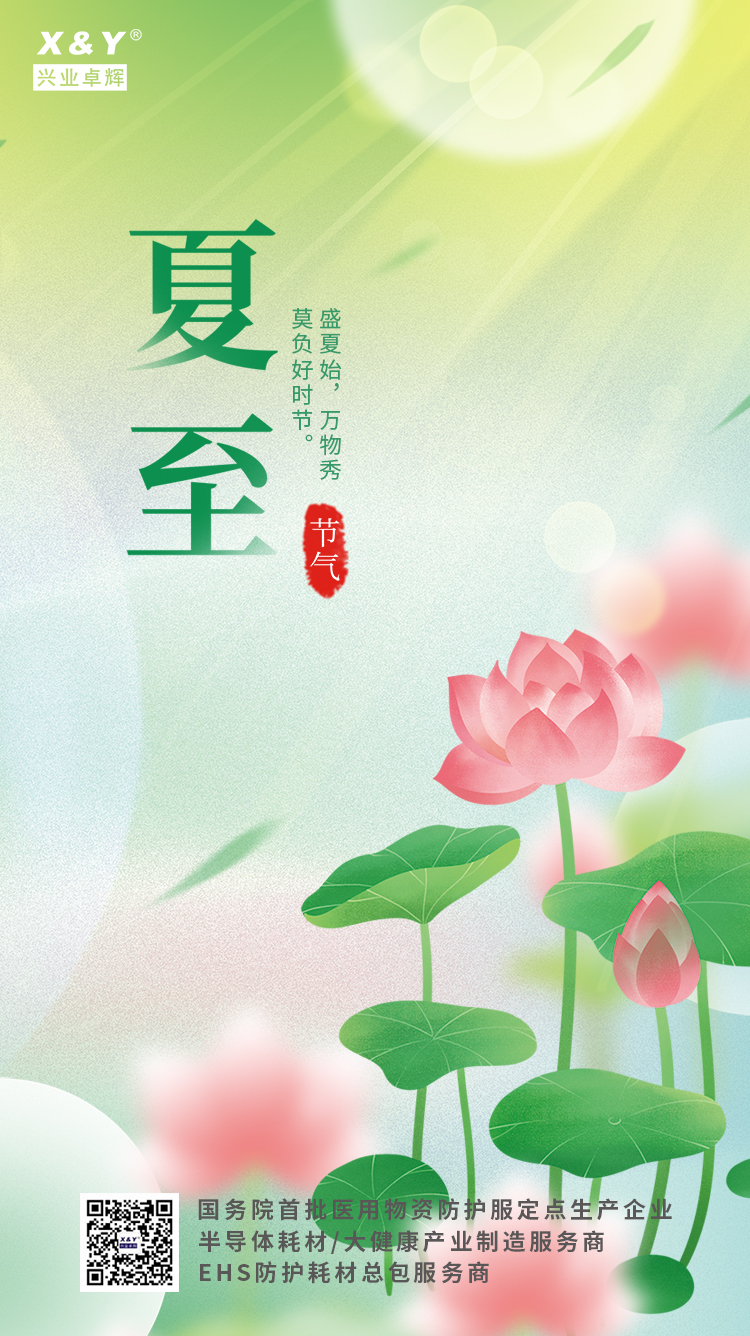 夏至22(1).jpg