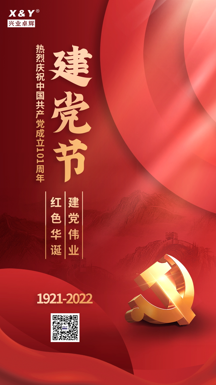 七一建党节_看图王(1).jpg