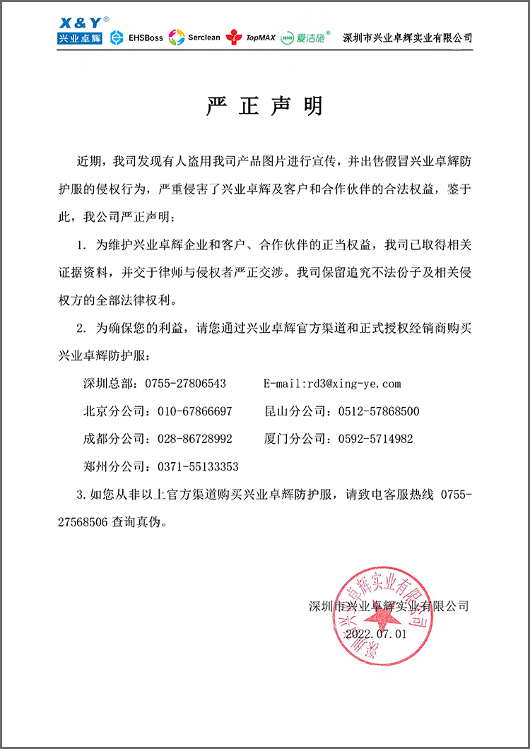 mk体育防护服声明(1).jpg