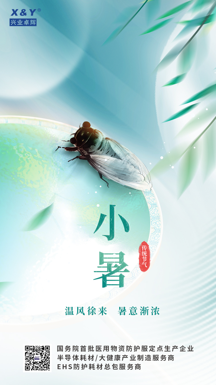 小暑22(1).jpg