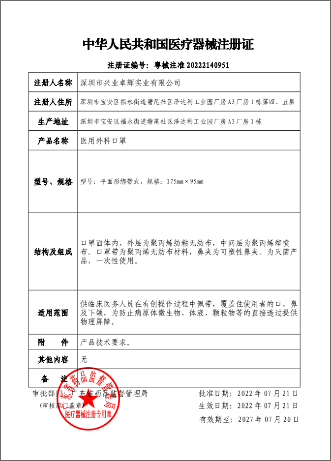 微信图片_20220727135612-1.jpg