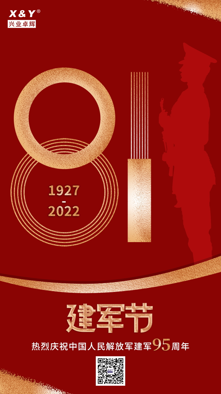 八一建军节_看图王(4).jpg