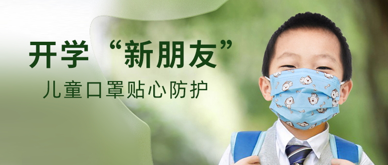 儿童口罩_看图王(1)(1).jpg