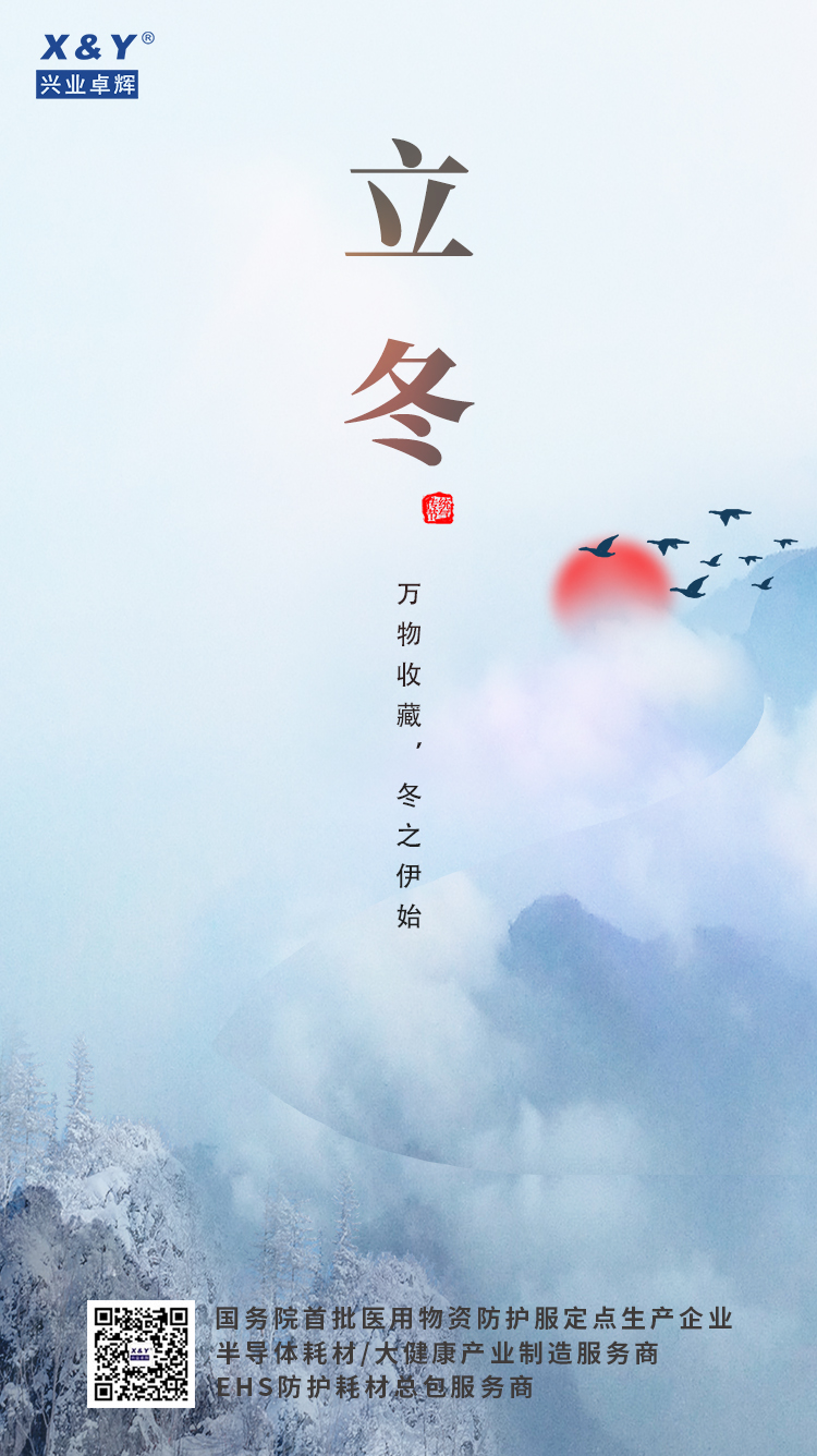 立冬22(1).jpg