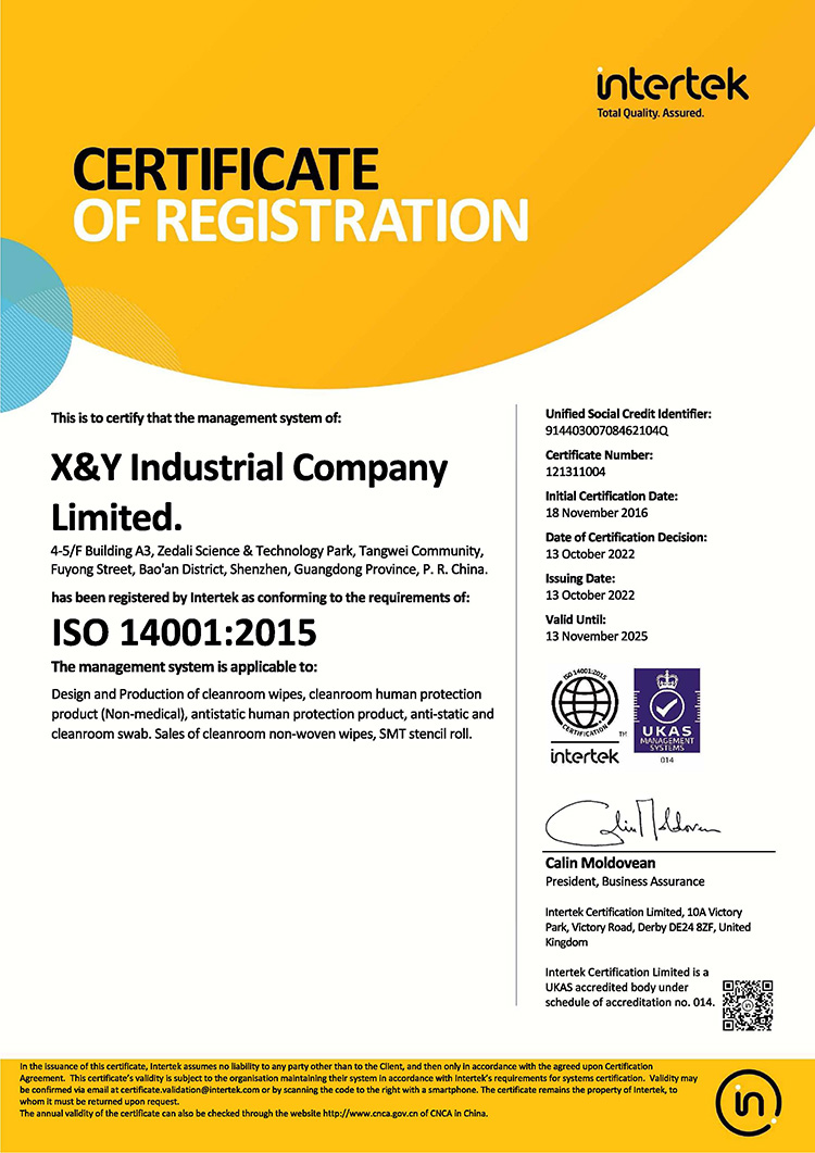 最新ISO14001证书_英文.jpg