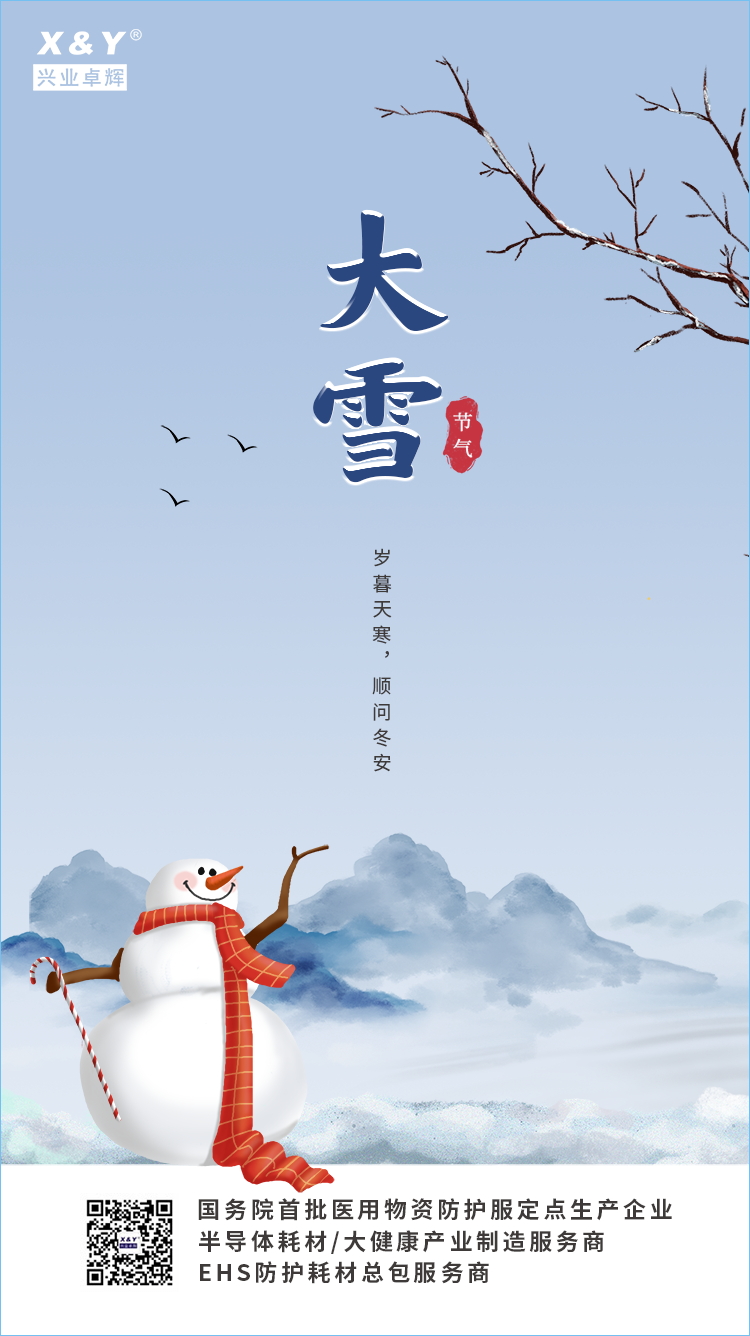 大雪22_看图王(1)(2).jpg