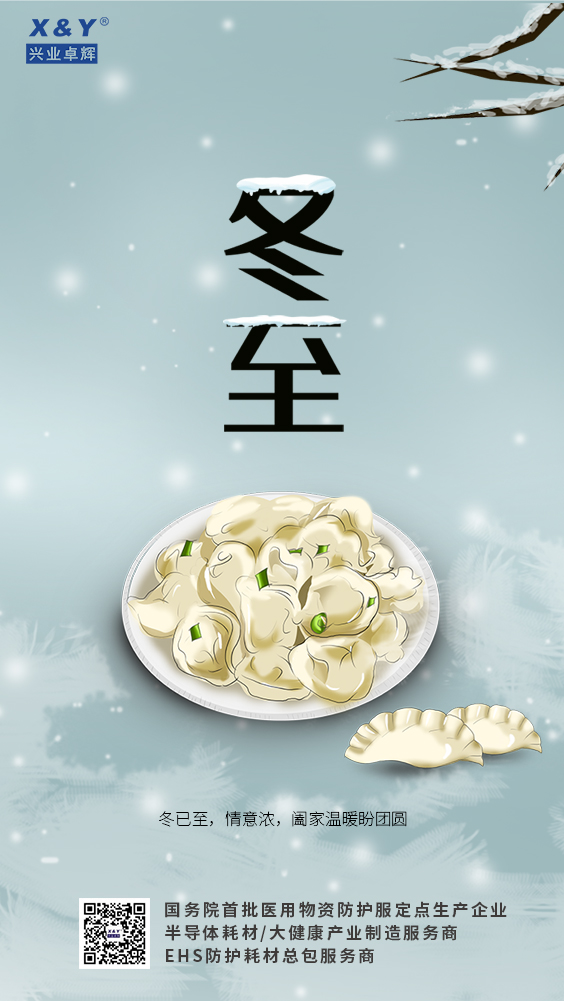 冬至22(3).jpg