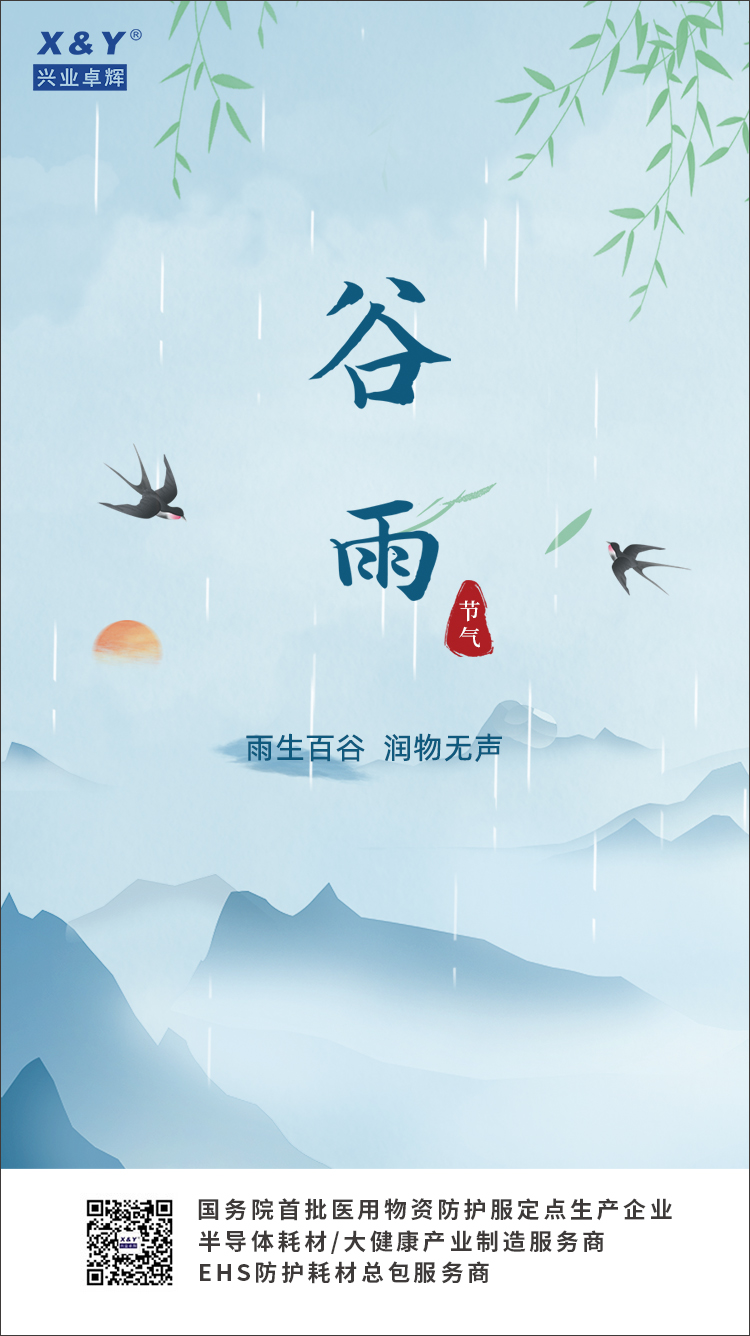 谷雨23(5).jpg