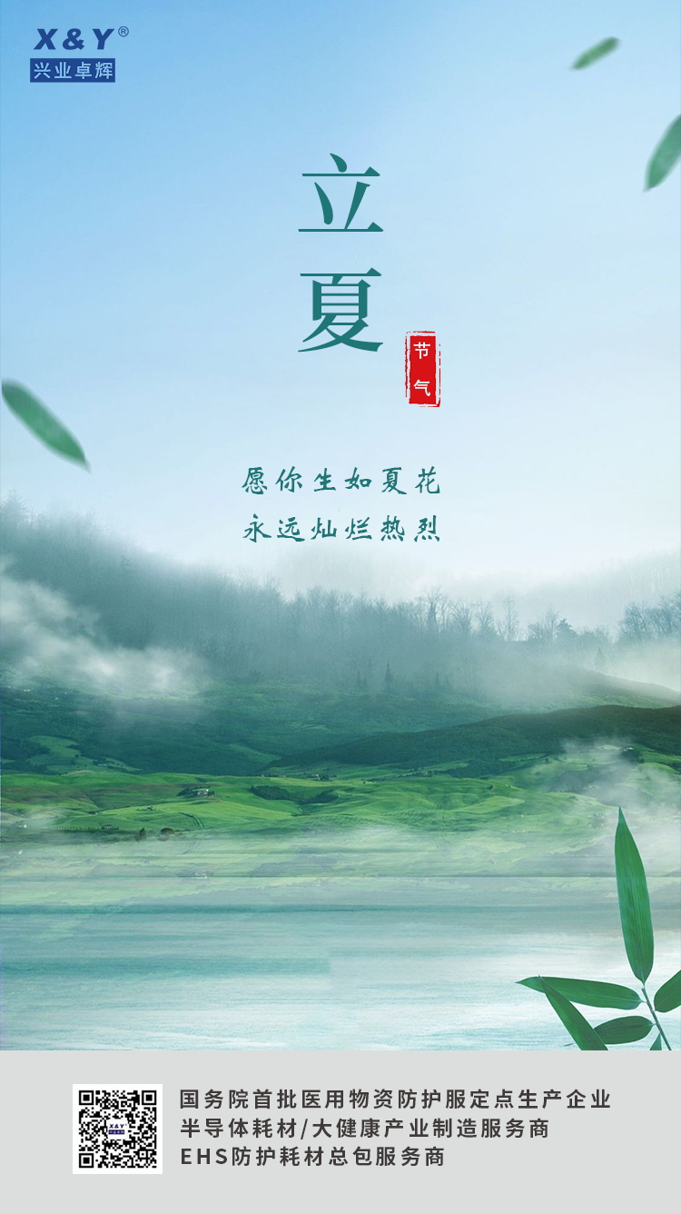 2023立夏_看图王(3).jpg