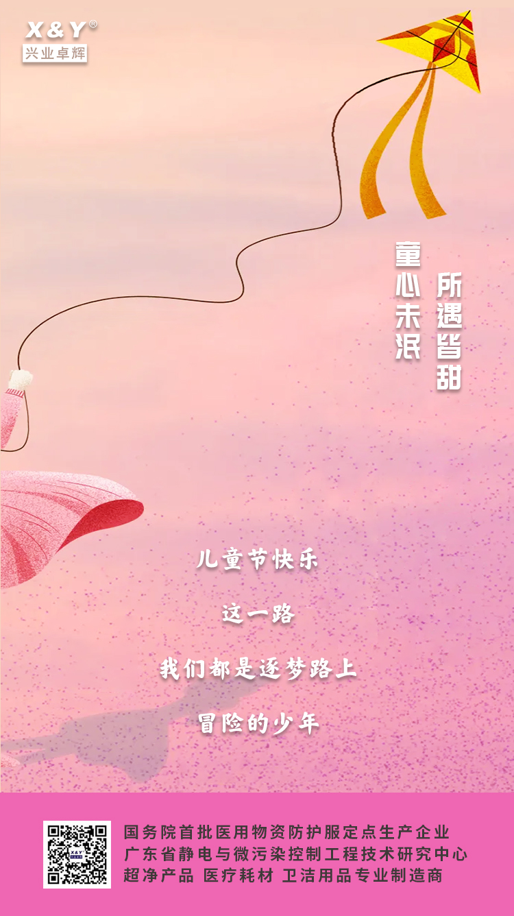 2023儿童节(7).jpg