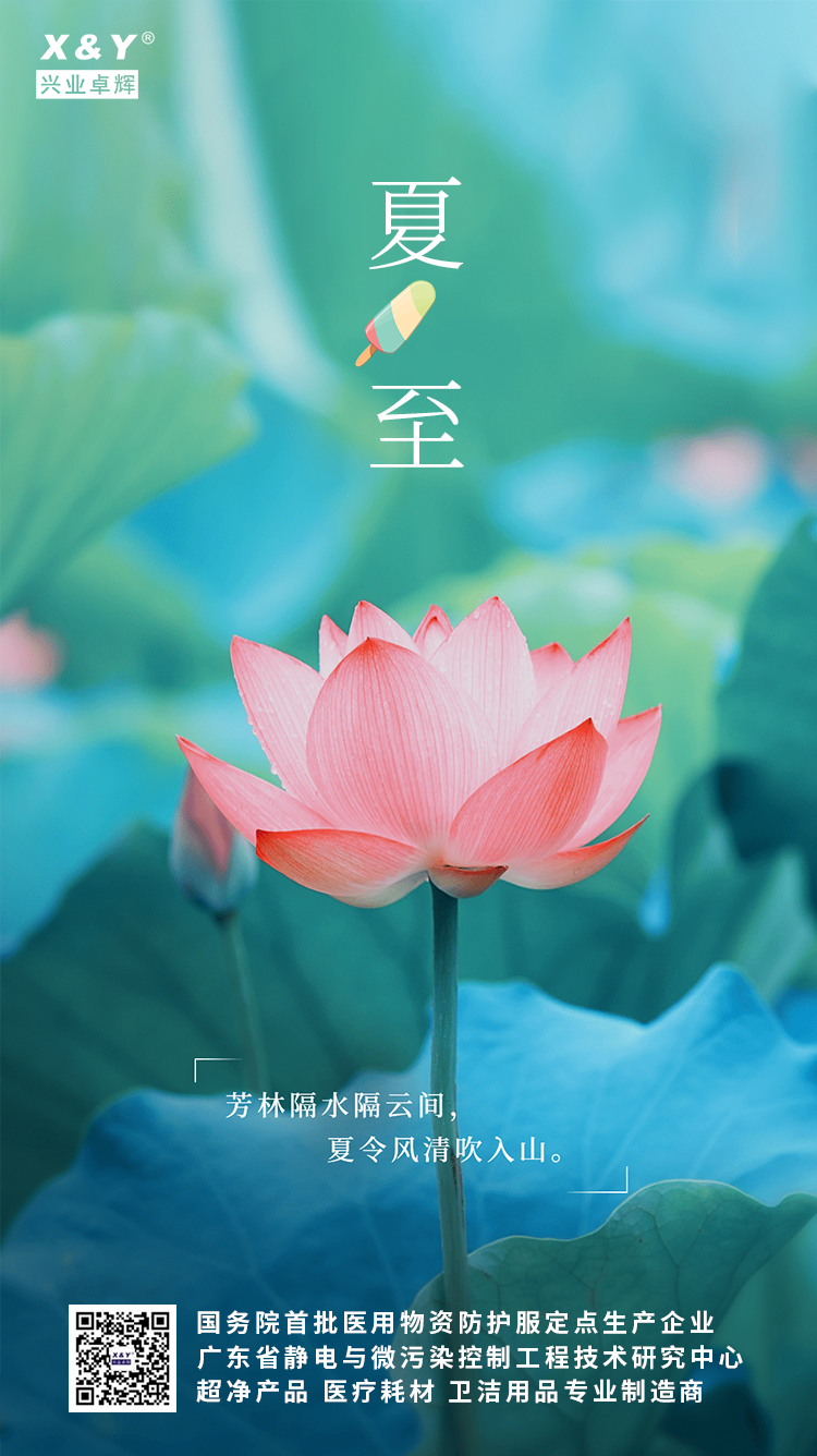 2023夏至(3).jpg