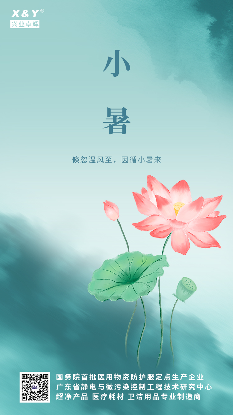 2023小暑(5).jpg