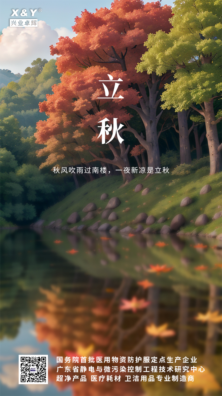 2023立秋(5).jpg