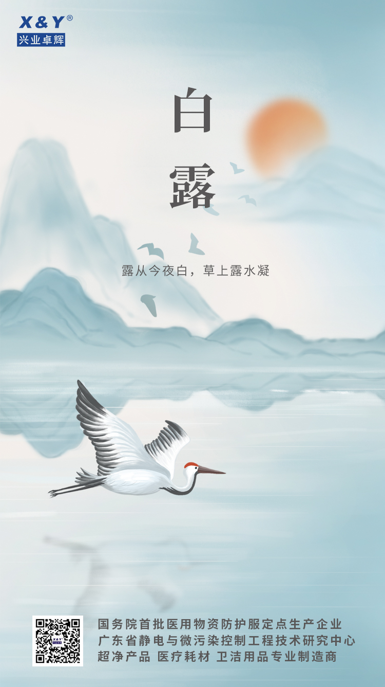 2023白露(3).jpg