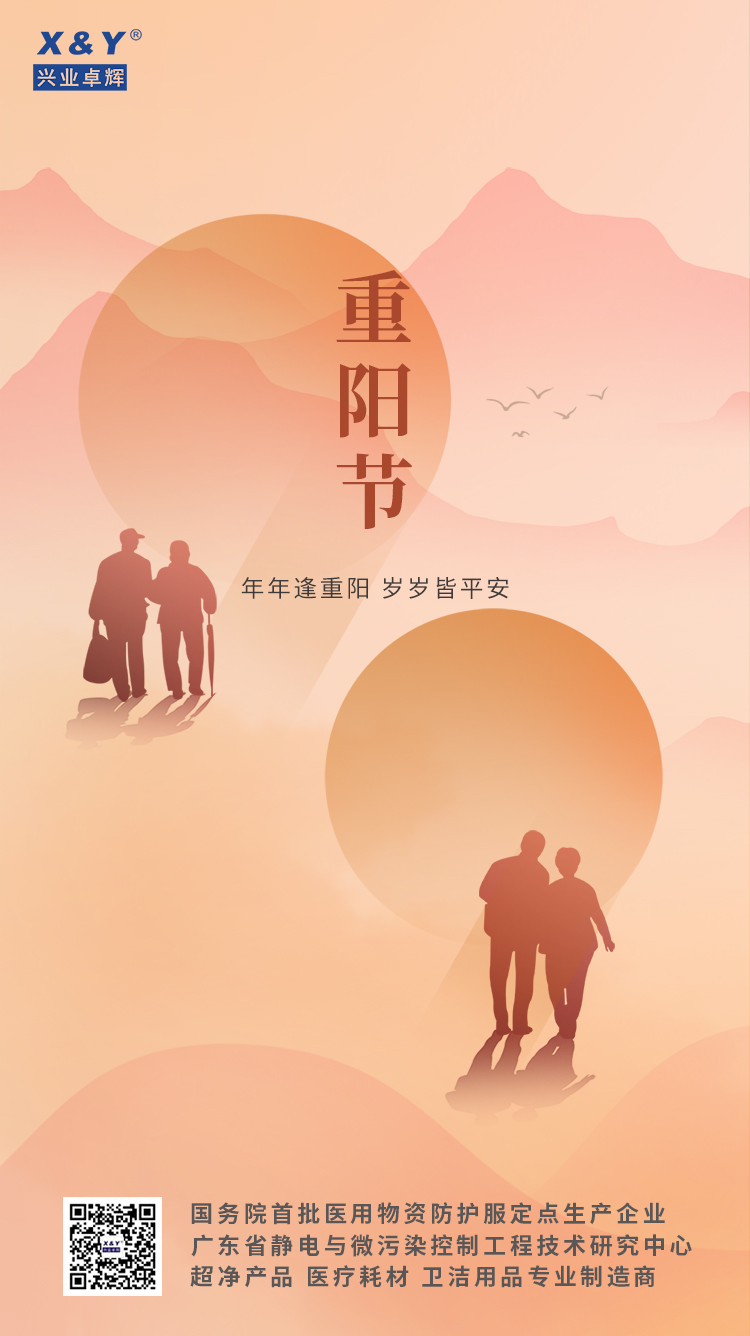 2023重阳节.jpg