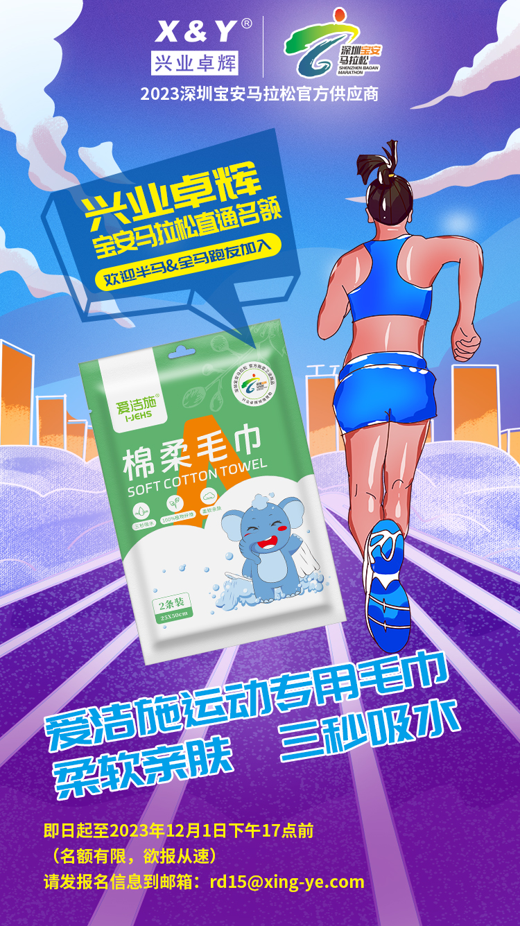 宝安马拉松2(5).jpg