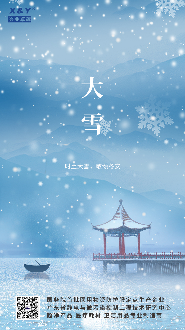 2023大雪(1).jpg