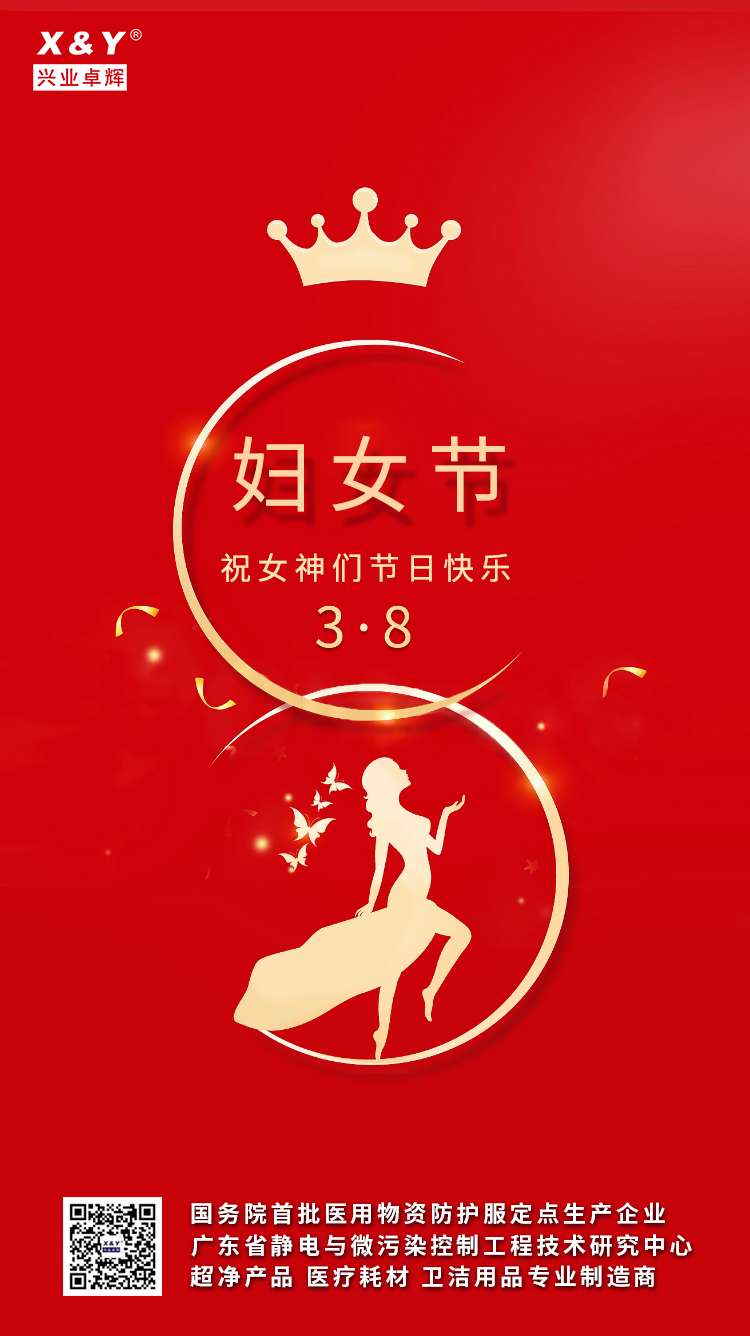 2024妇女节(7).jpg