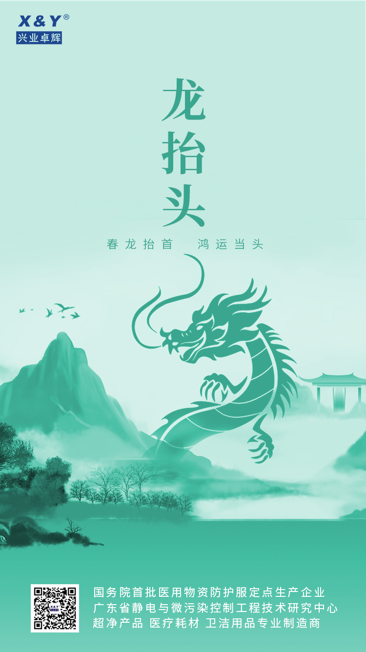 2024龙抬头(3).jpg