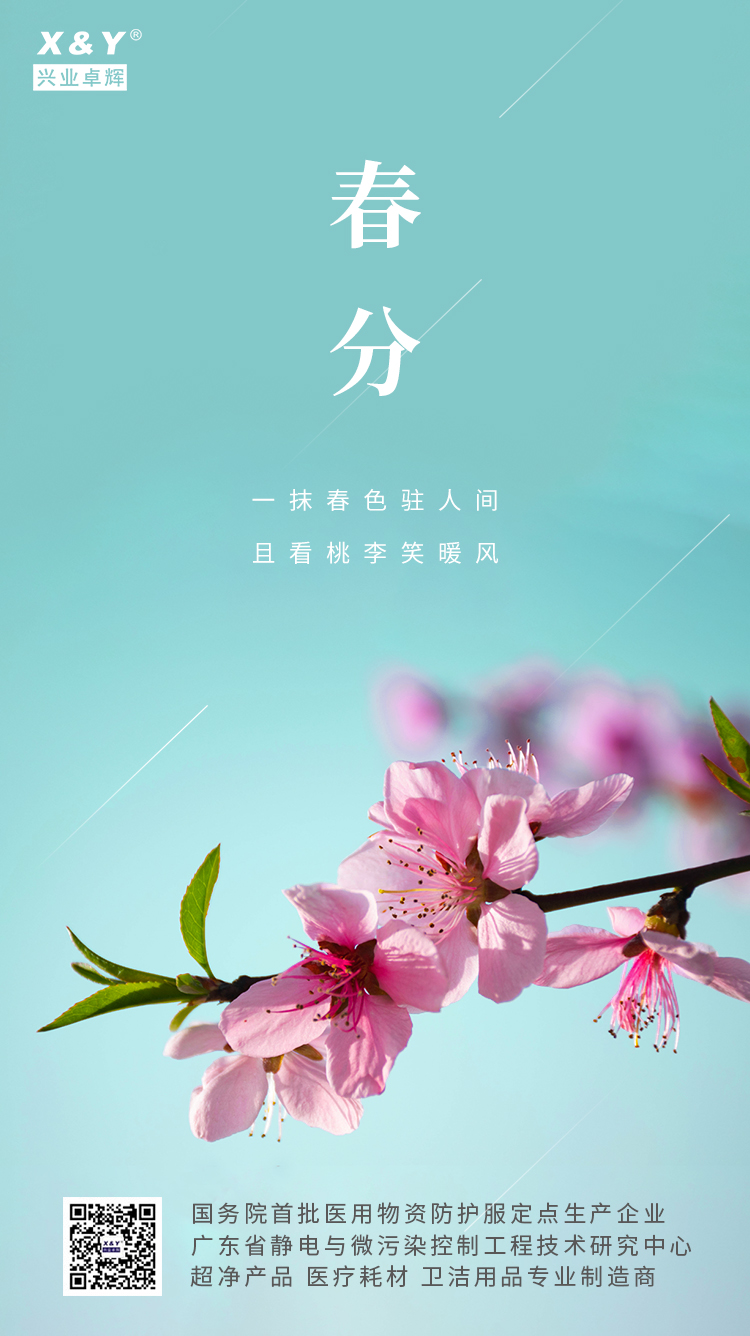 2024春分(3).jpg