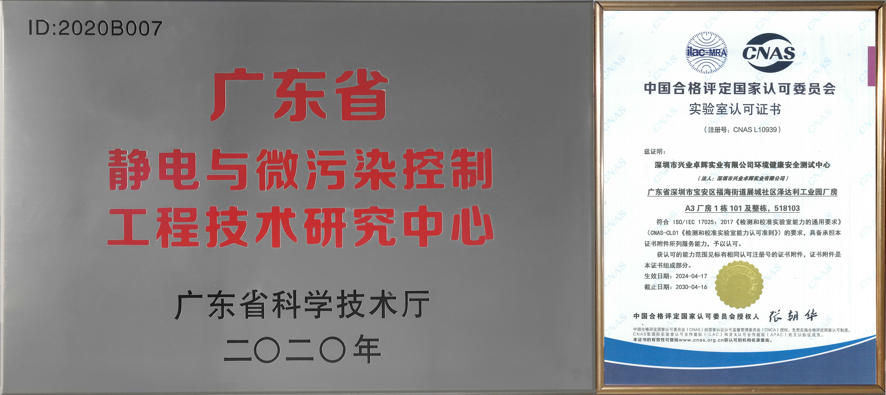 研究中心牌子2.jpg