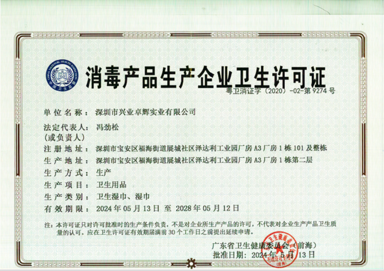 湿巾.jpg