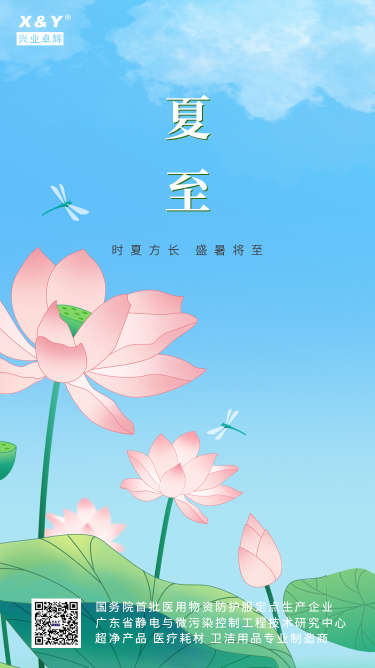 2024夏至(3).jpg