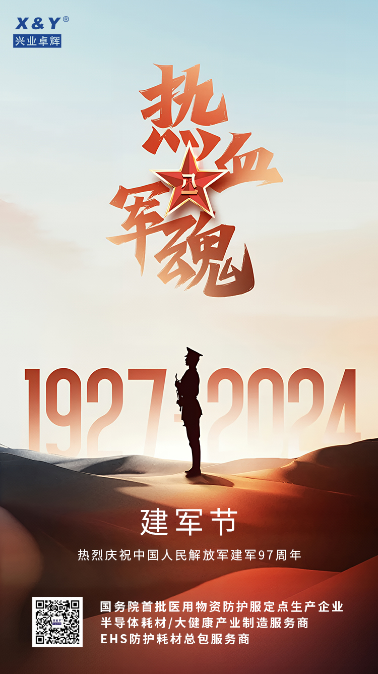 2024八一建军节(1).jpg