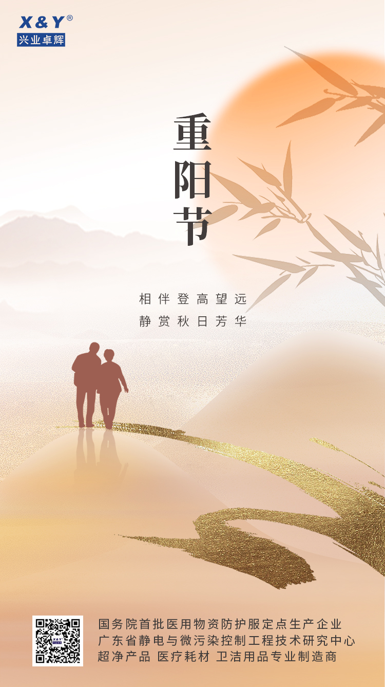 2024重阳节(3)(1).jpg