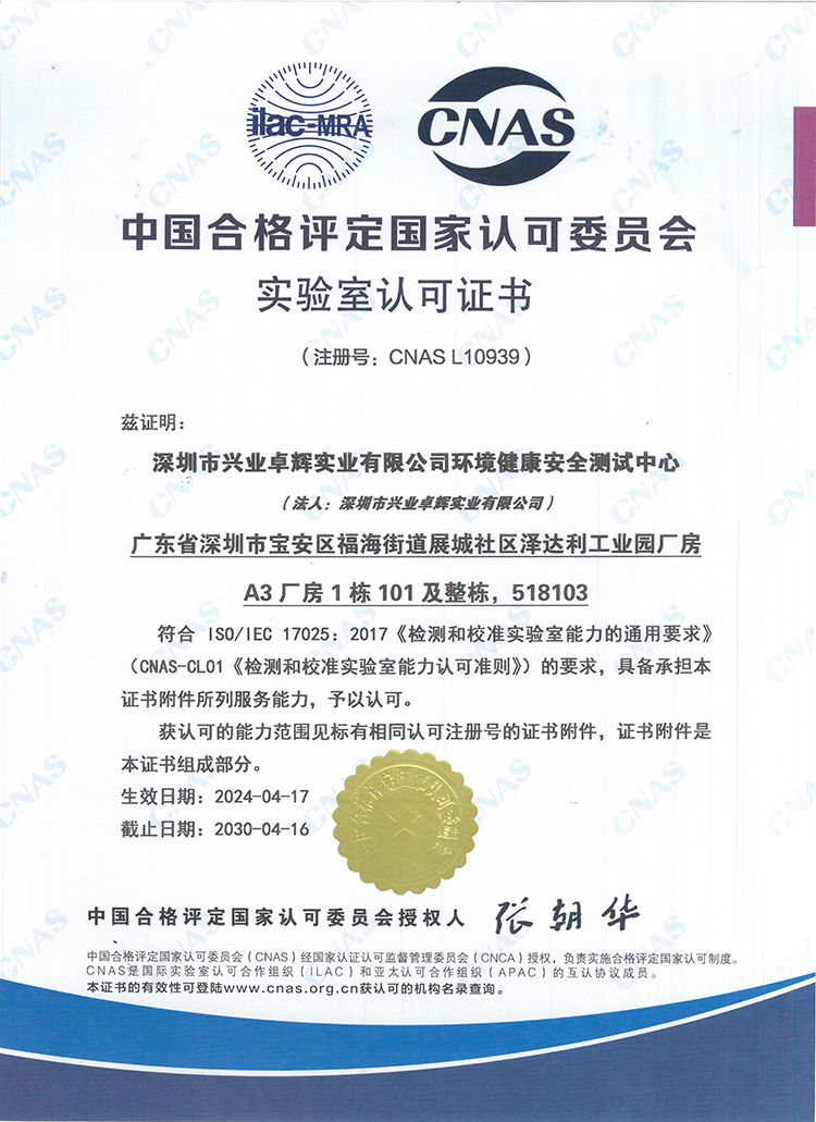 CANS中文证书750(1).jpg