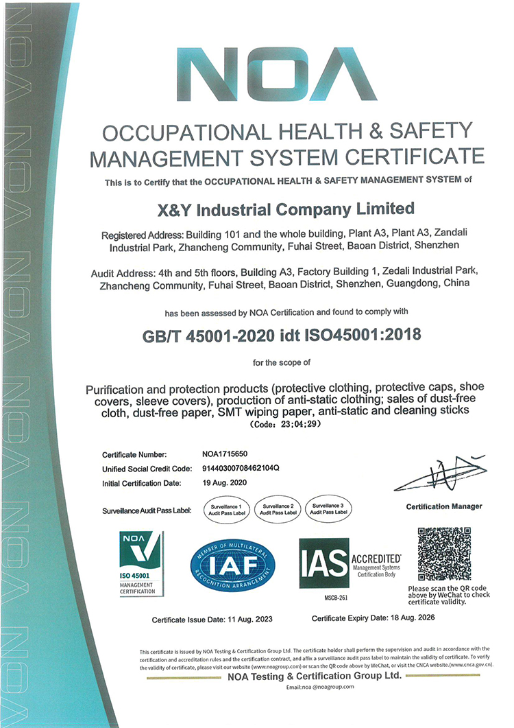 ISO45001证书（中文&英文）2023.8.11-2026.8.18(1)-2(1).jpg