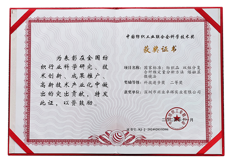 mk体育获奖证书(1).jpg