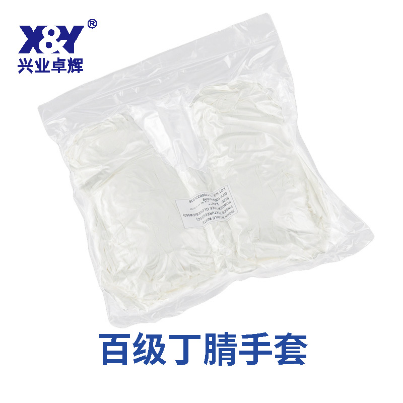 丁腈手套(T33)