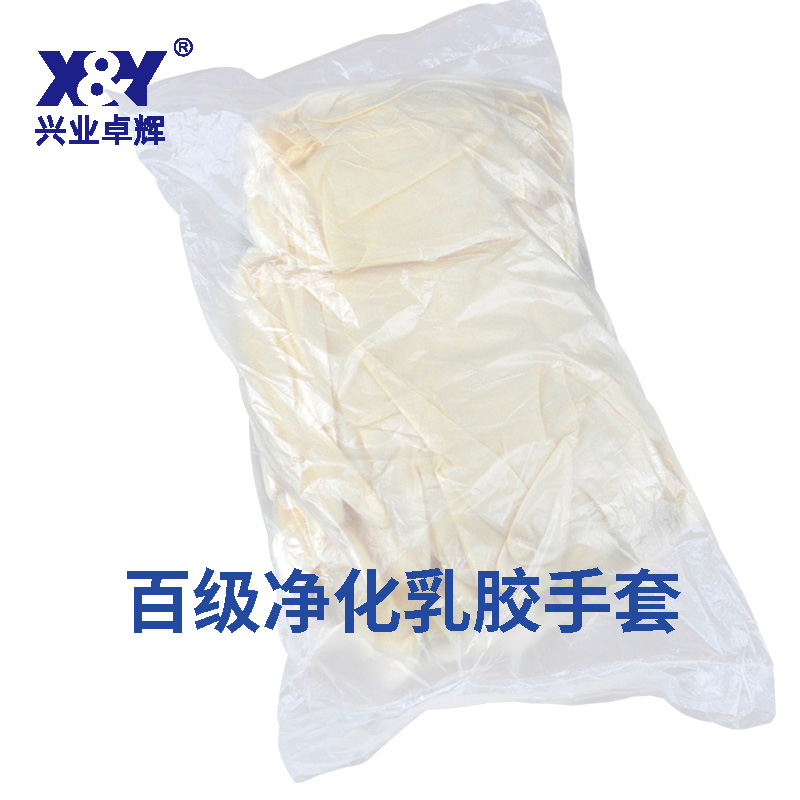 百级乳胶手套(T21)