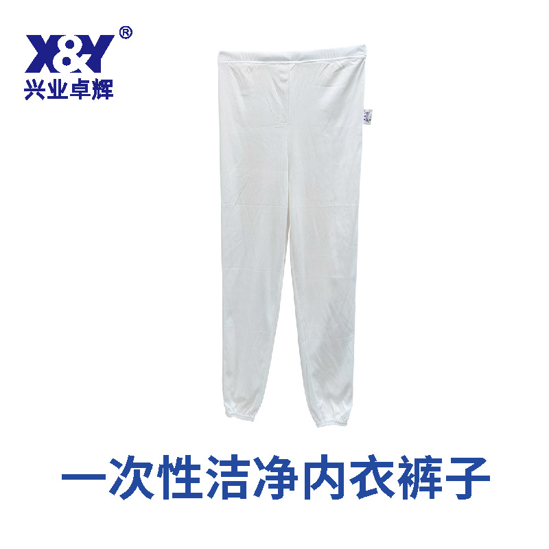 洁净裤子