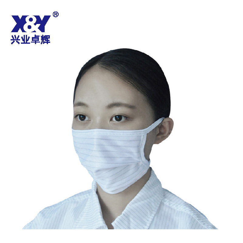 防静电口罩(K5)