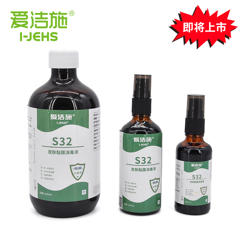 皮肤黏膜消毒剂