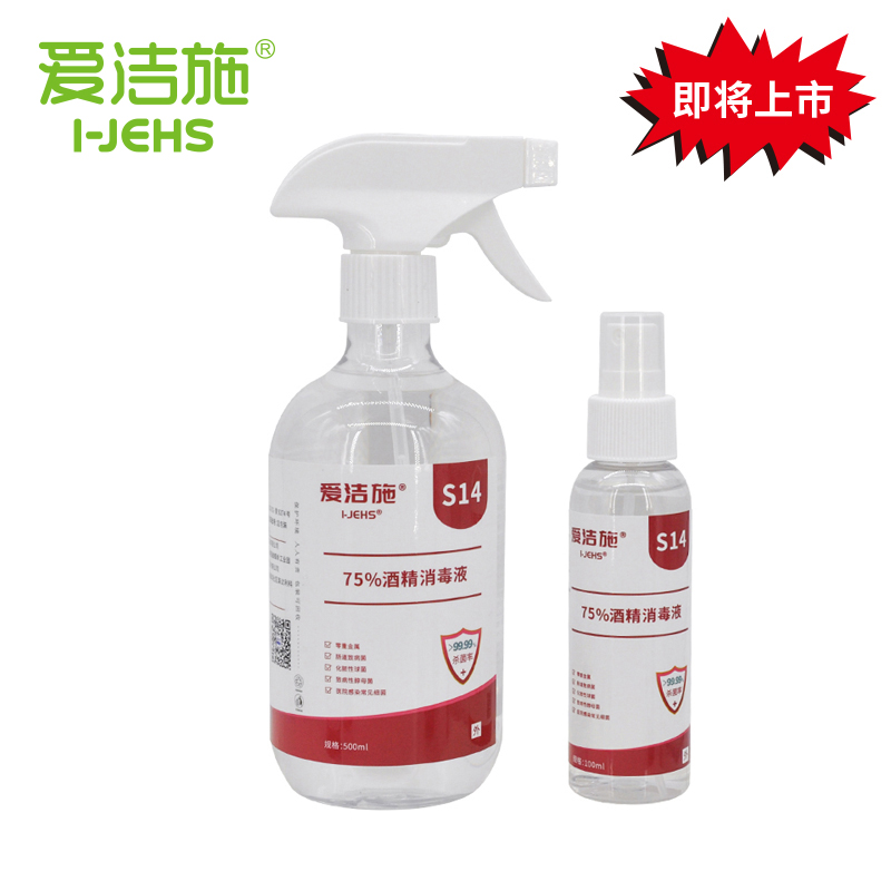 环境物表清洁消毒剂