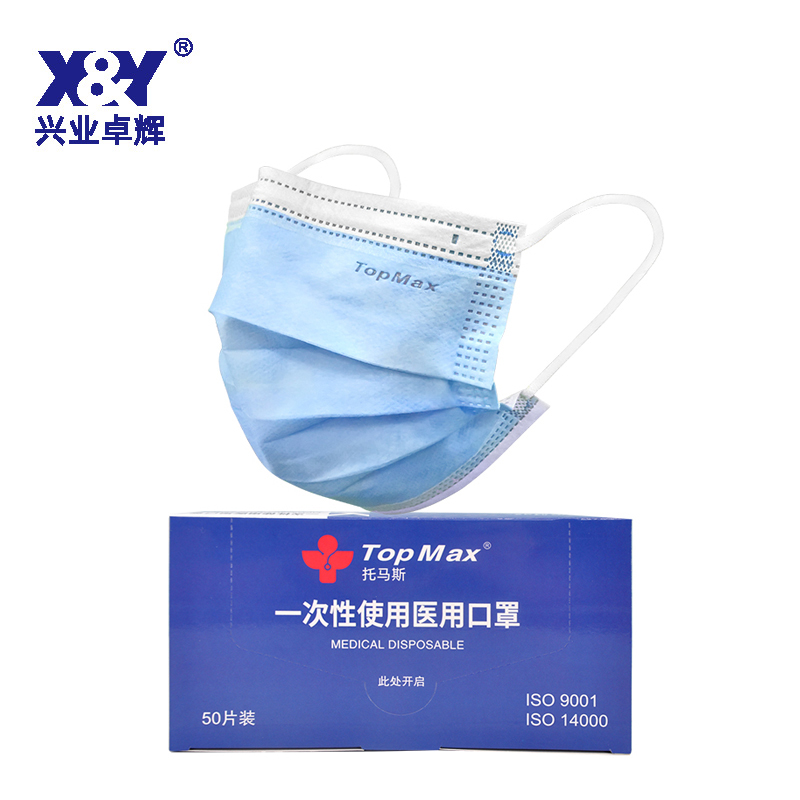 一次性使用医用口罩(K10)
