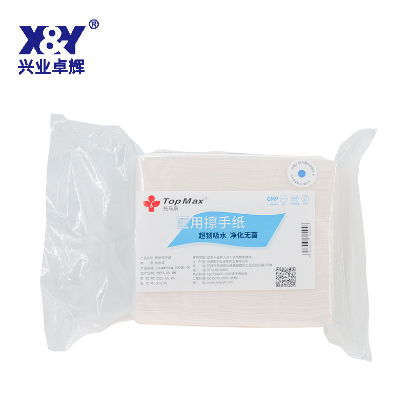 医用擦手纸