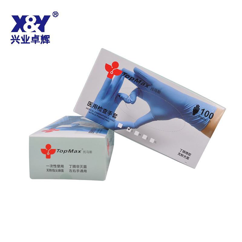 医用检查手套(丁腈)